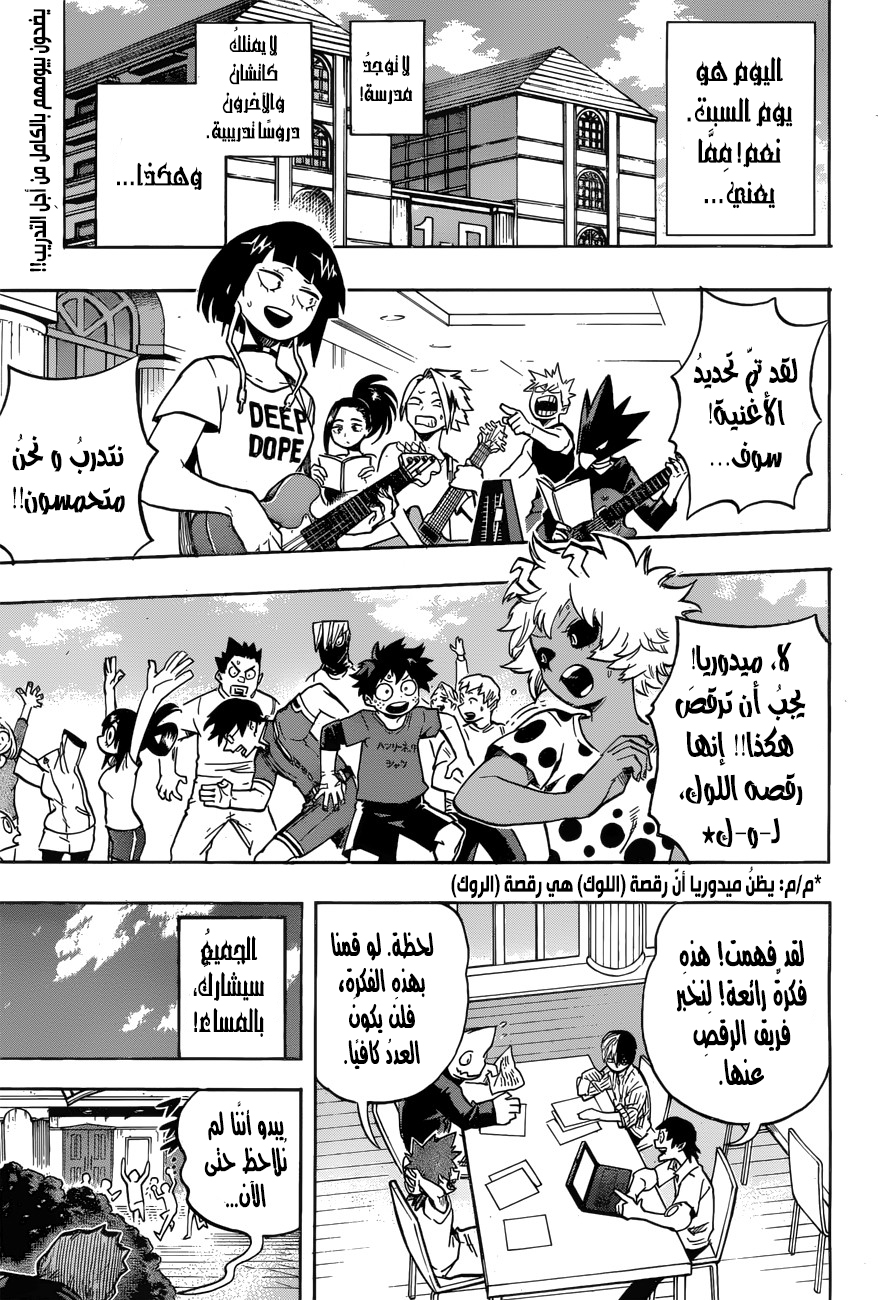 Boku no Hero Academia: Chapter 173 - Page 1