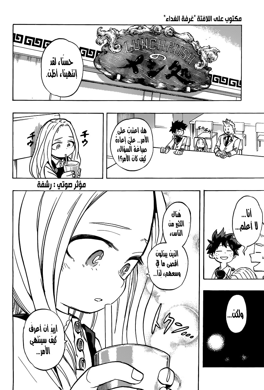 Boku no Hero Academia: Chapter 173 - Page 13
