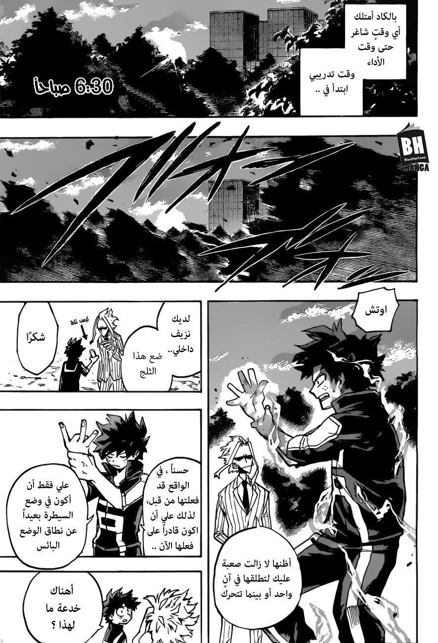 Boku no Hero Academia: Chapter 174 - Page 3