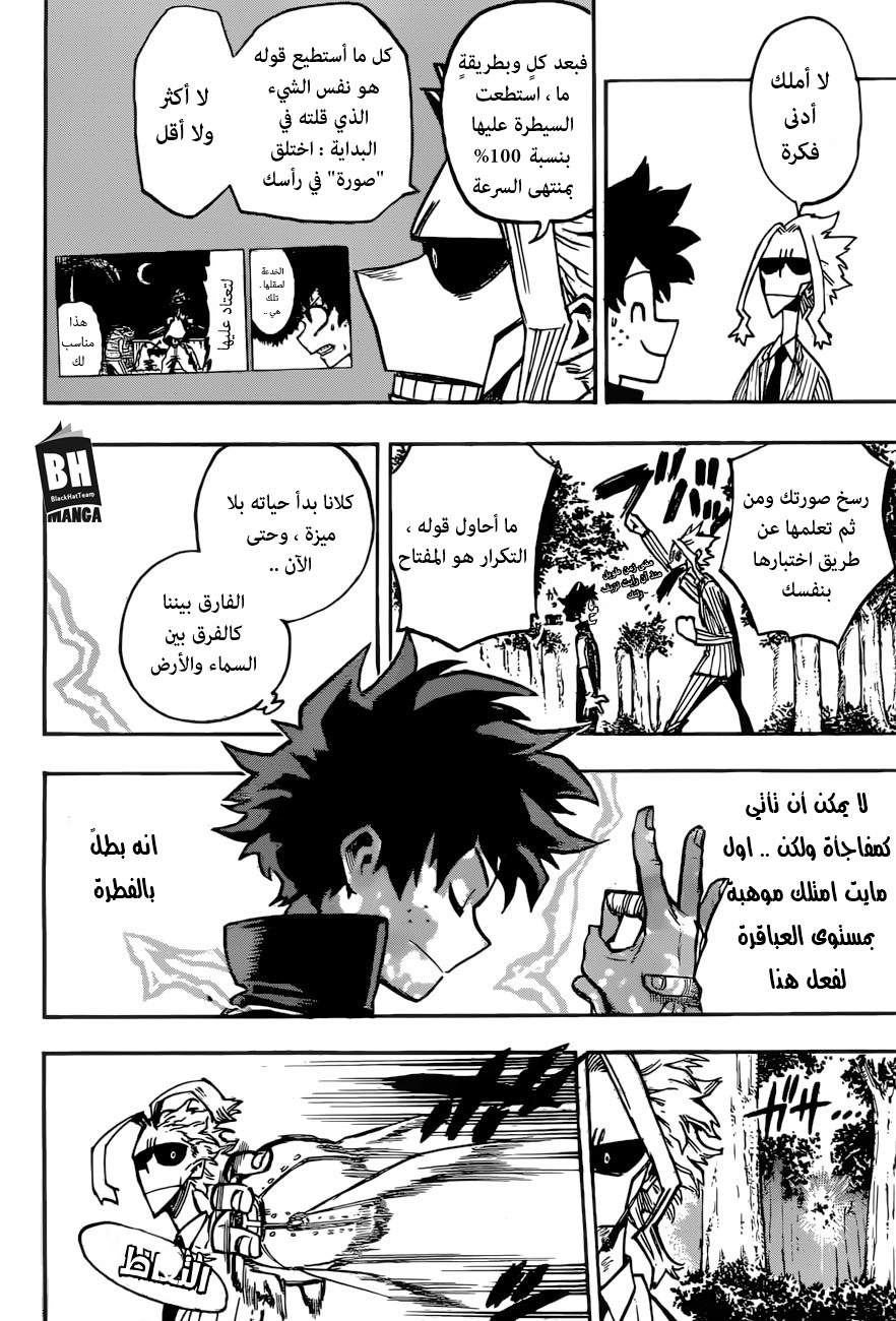 Boku no Hero Academia: Chapter 174 - Page 4