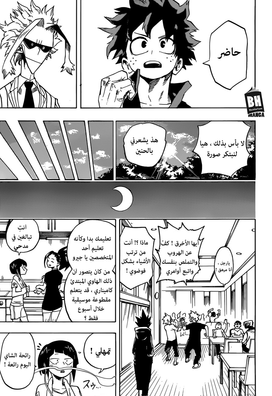 Boku no Hero Academia: Chapter 174 - Page 7