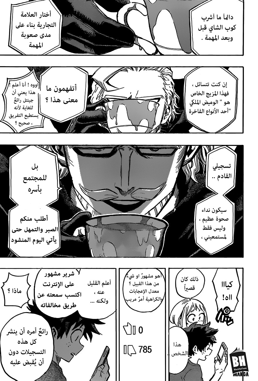 Boku no Hero Academia: Chapter 174 - Page 9