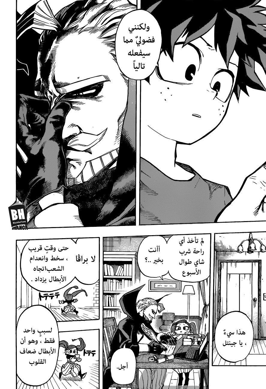 Boku no Hero Academia: Chapter 174 - Page 10