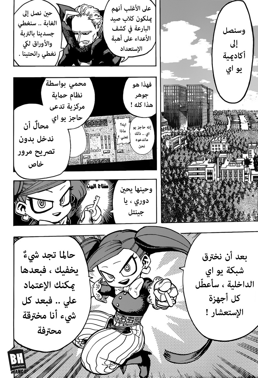 Boku no Hero Academia: Chapter 174 - Page 14