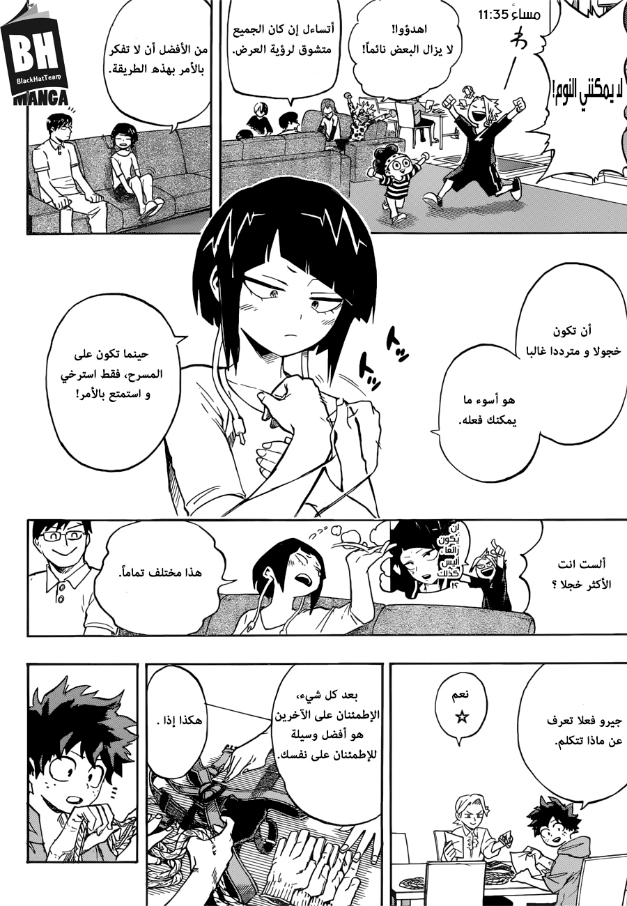 Boku no Hero Academia: Chapter 175 - Page 4