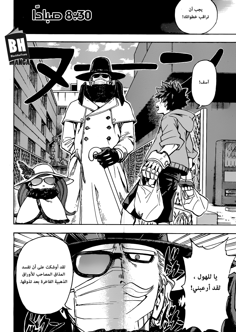 Boku no Hero Academia: Chapter 175 - Page 10