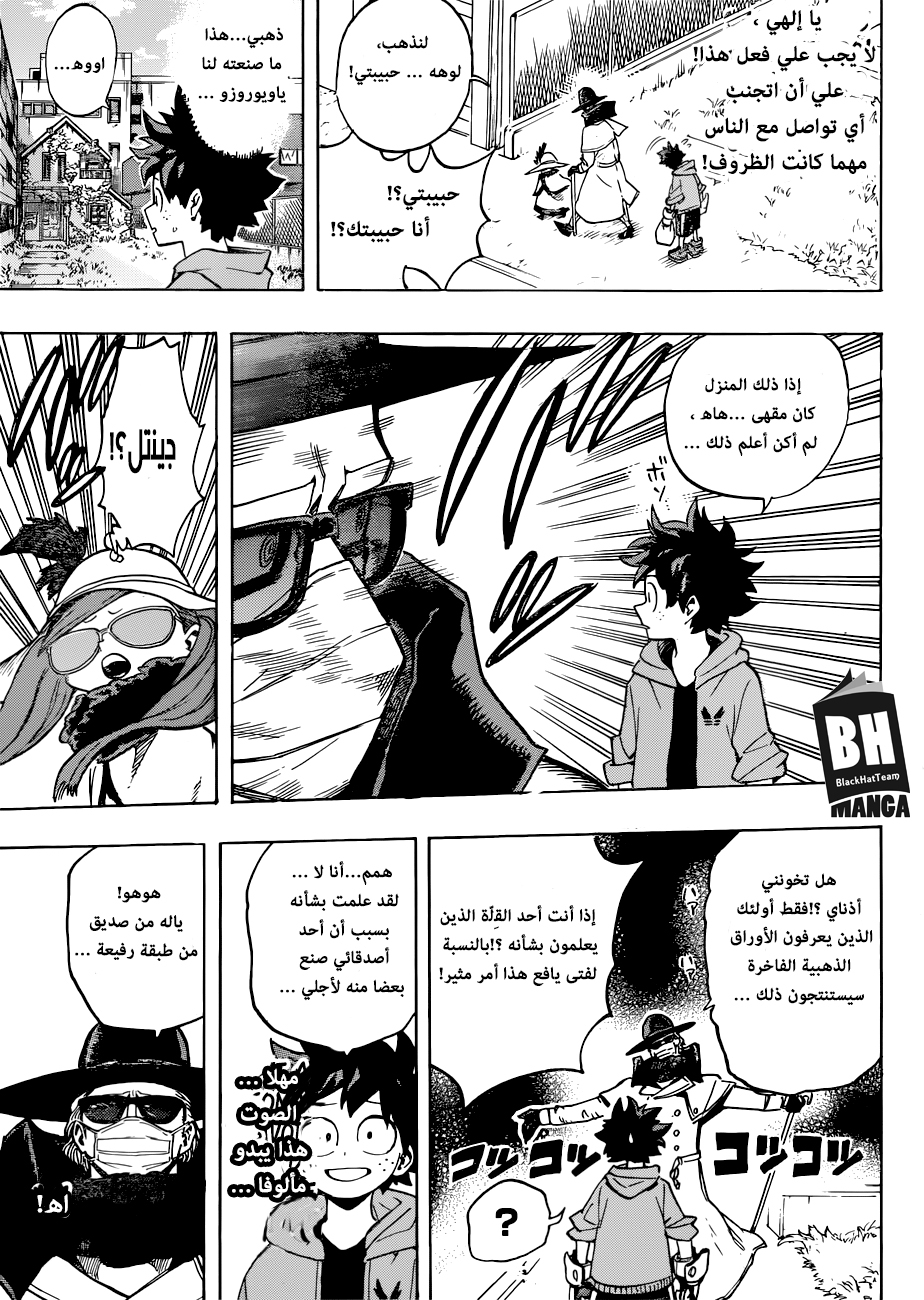 Boku no Hero Academia: Chapter 175 - Page 11