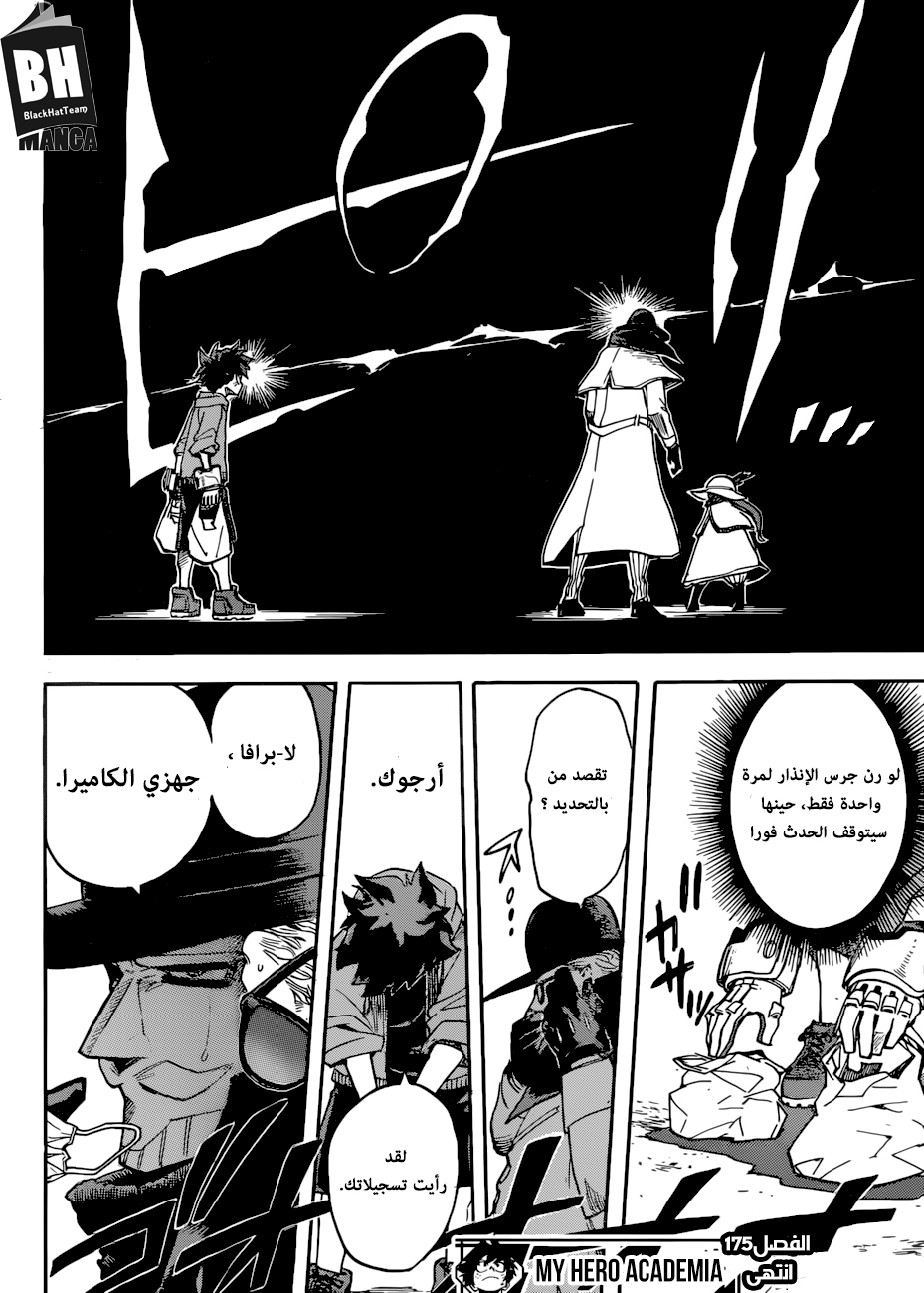 Boku no Hero Academia: Chapter 175 - Page 14