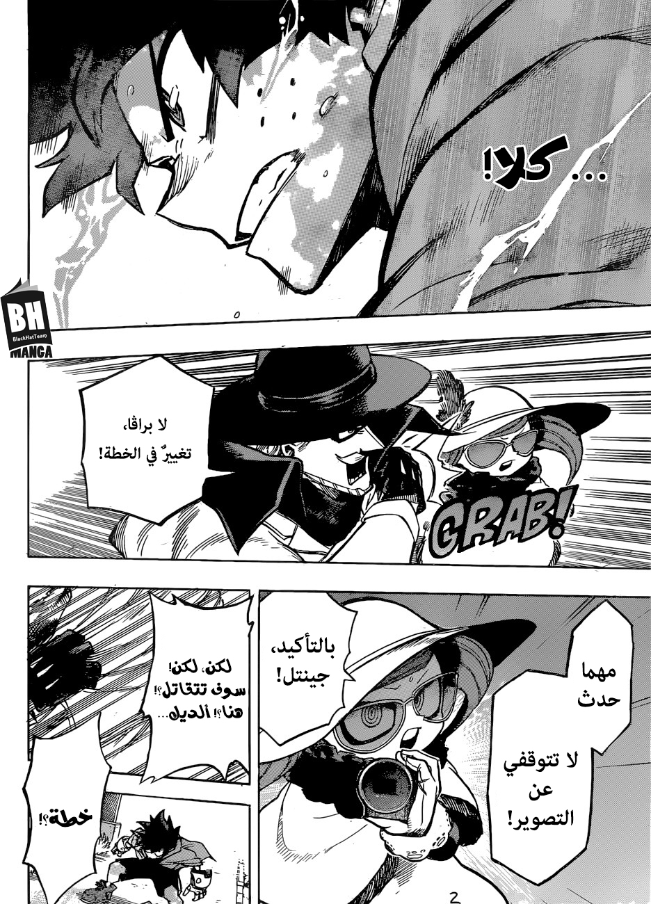 Boku no Hero Academia: Chapter 176 - Page 3