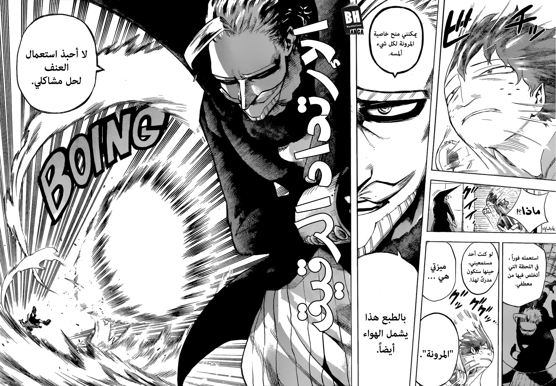 Boku no Hero Academia: Chapter 176 - Page 5