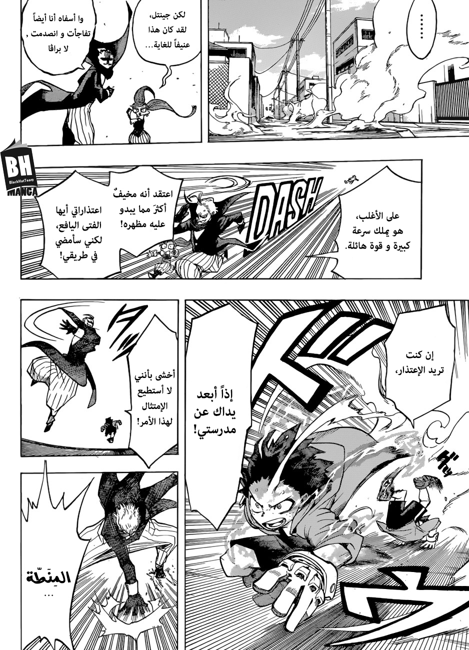 Boku no Hero Academia: Chapter 176 - Page 6