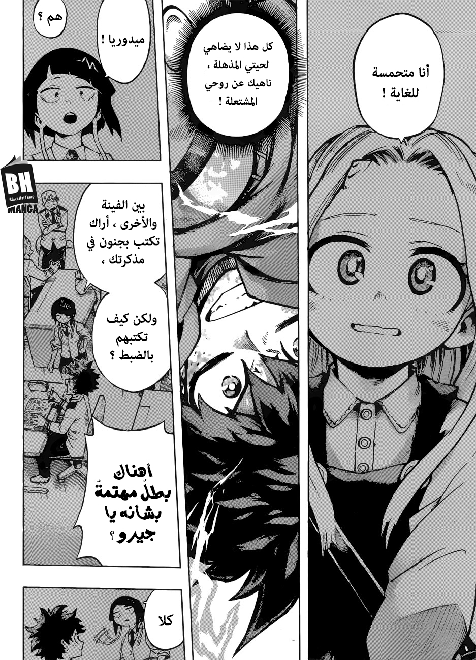 Boku no Hero Academia: Chapter 176 - Page 10