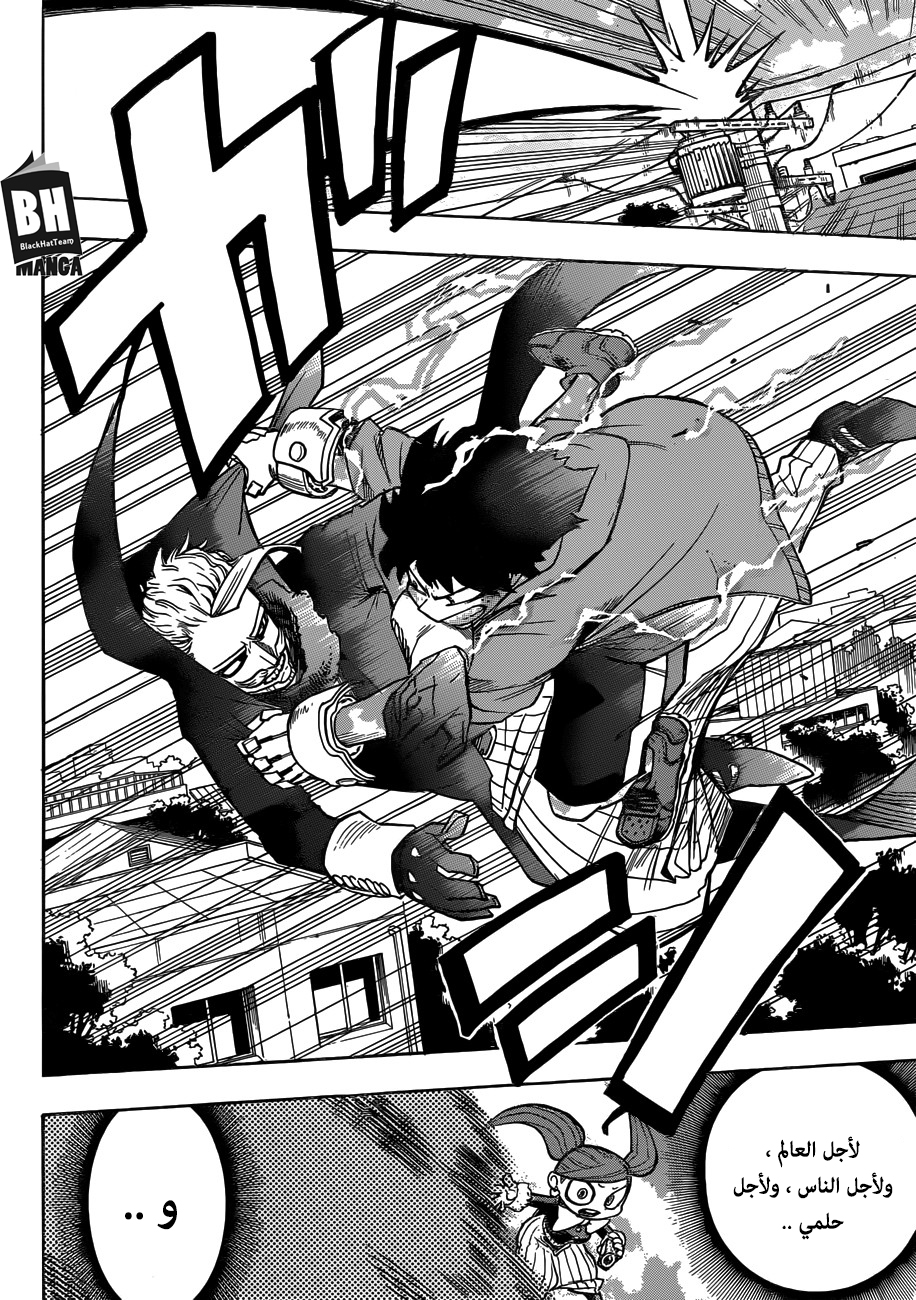 Boku no Hero Academia: Chapter 176 - Page 15
