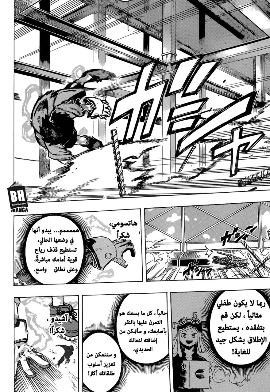 Boku no Hero Academia: Chapter 177 - Page 3
