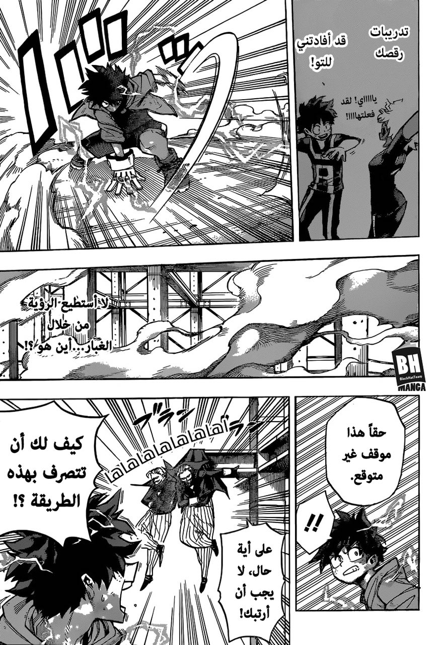Boku no Hero Academia: Chapter 177 - Page 5