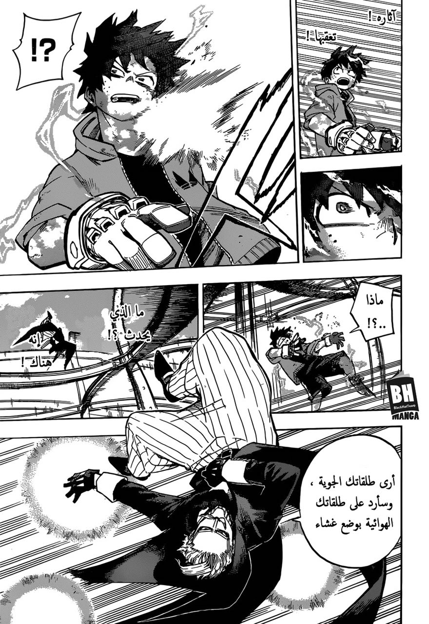 Boku no Hero Academia: Chapter 177 - Page 11