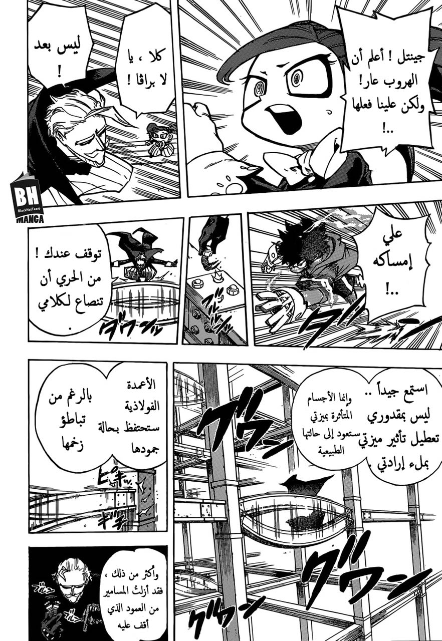 Boku no Hero Academia: Chapter 177 - Page 12