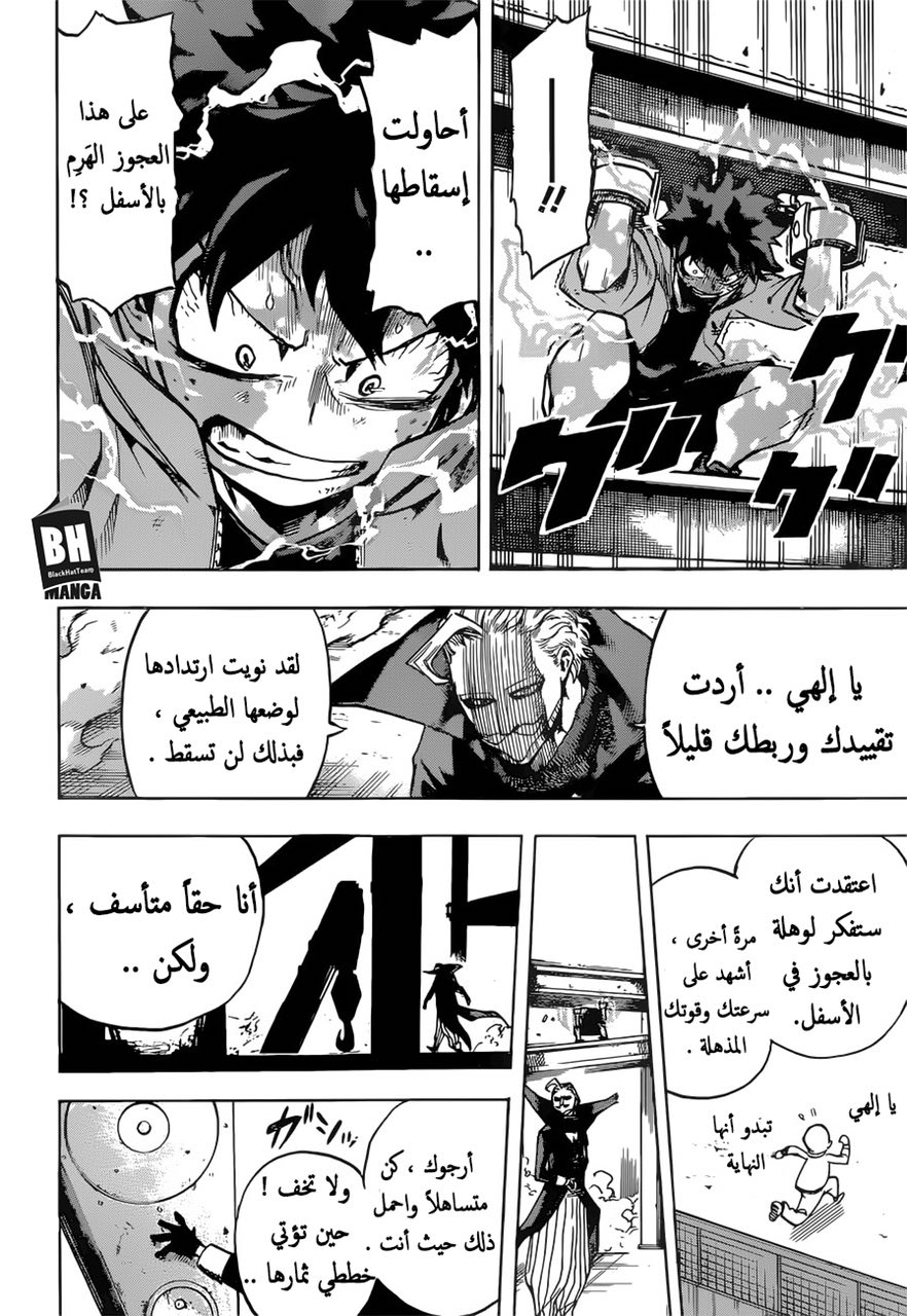 Boku no Hero Academia: Chapter 177 - Page 14