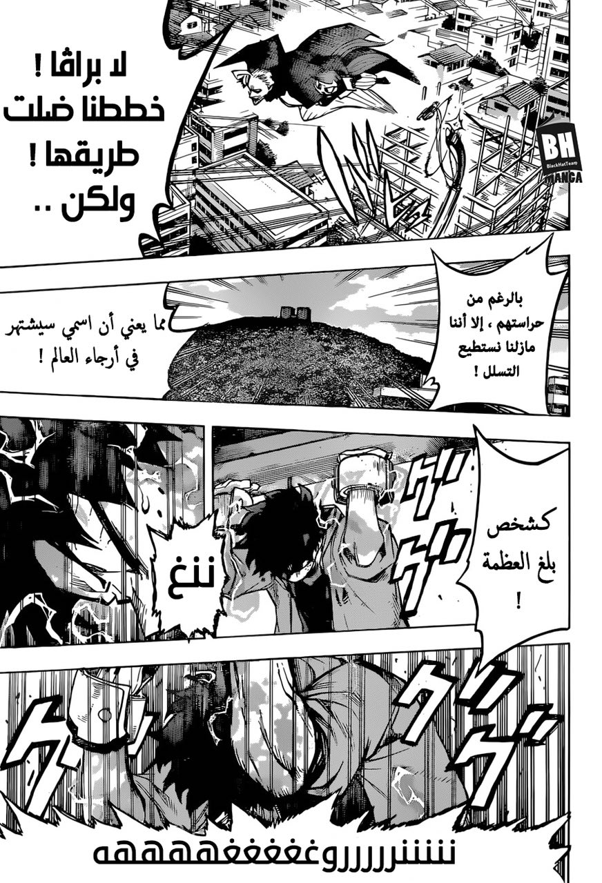 Boku no Hero Academia: Chapter 177 - Page 17