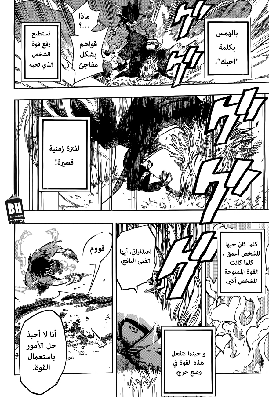 Boku no Hero Academia: Chapter 178 - Page 15