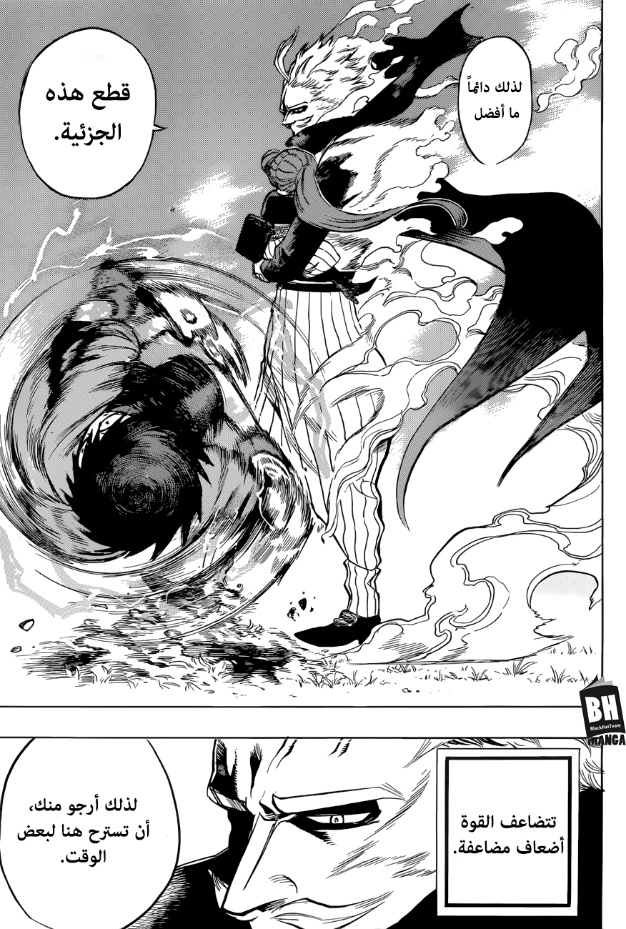 Boku no Hero Academia: Chapter 178 - Page 16