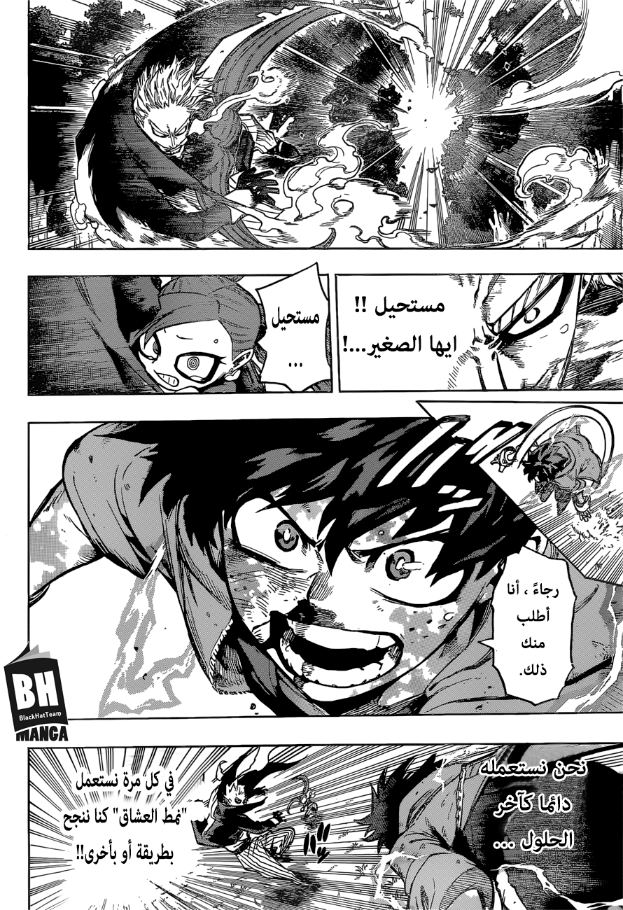 Boku no Hero Academia: Chapter 179 - Page 4