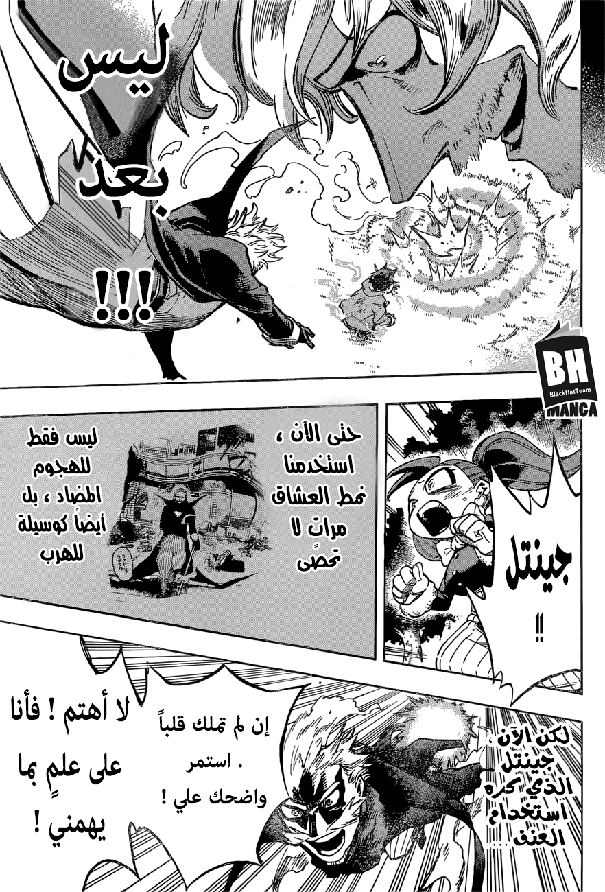 Boku no Hero Academia: Chapter 179 - Page 15