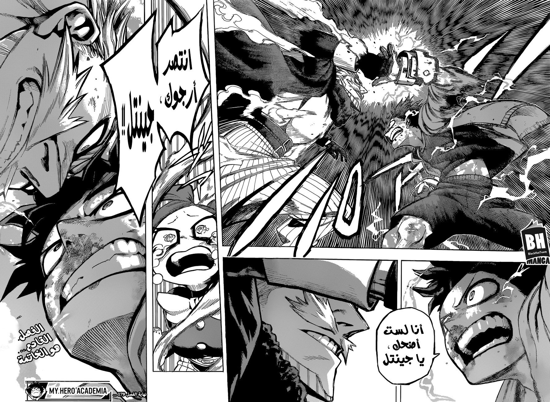 Boku no Hero Academia: Chapter 179 - Page 16
