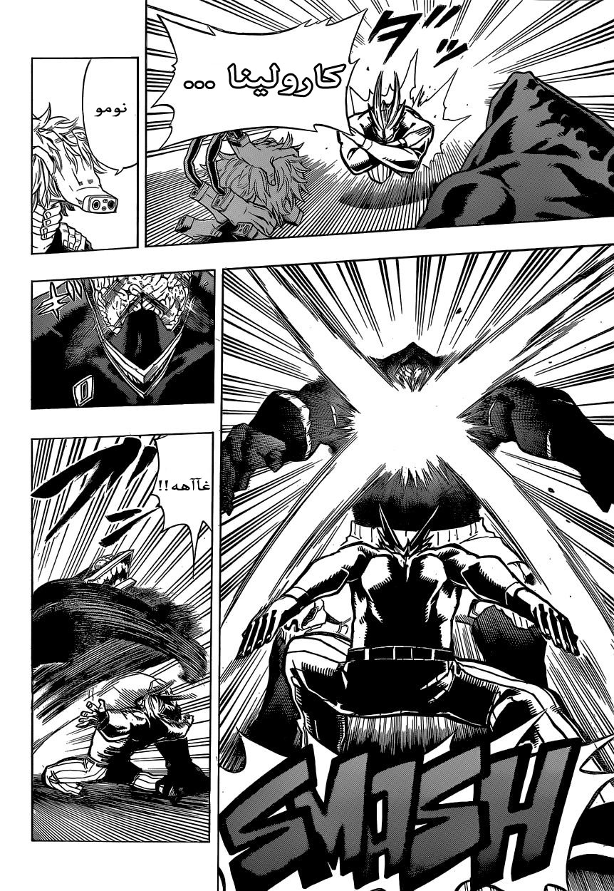 Boku no Hero Academia: Chapter 18 - Page 7