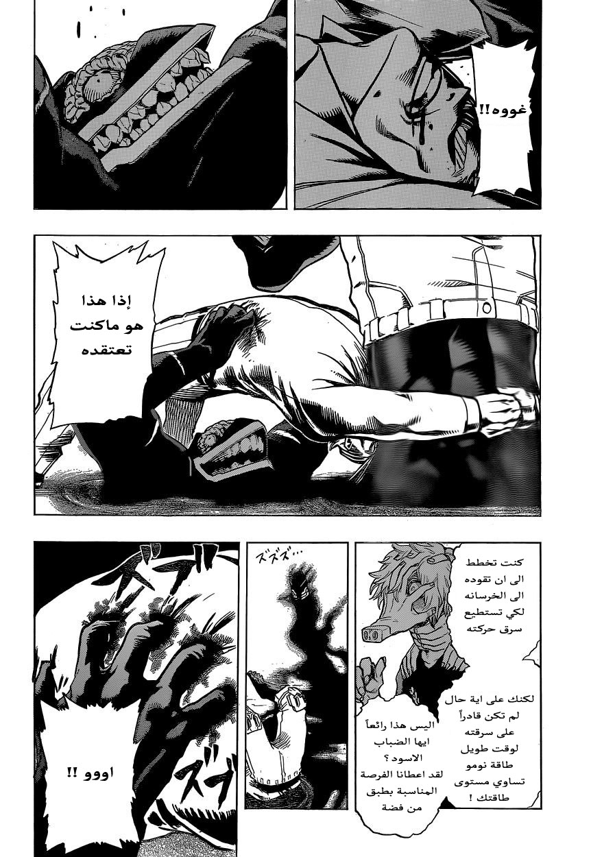 Boku no Hero Academia: Chapter 18 - Page 11