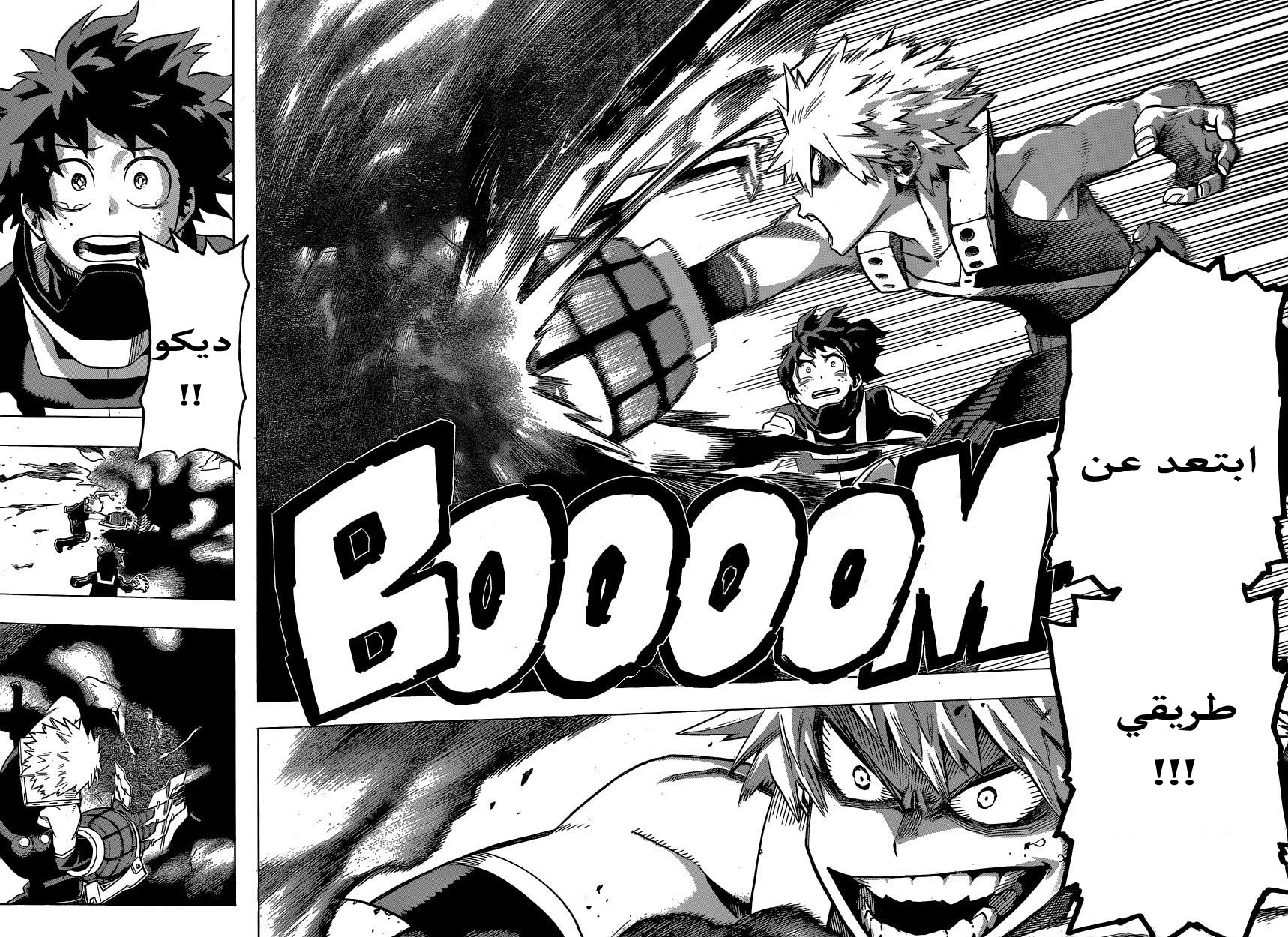 Boku no Hero Academia: Chapter 18 - Page 14