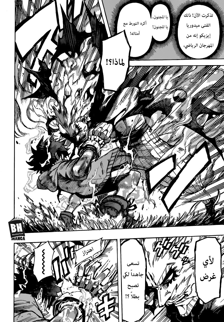 Boku no Hero Academia: Chapter 180 - Page 4