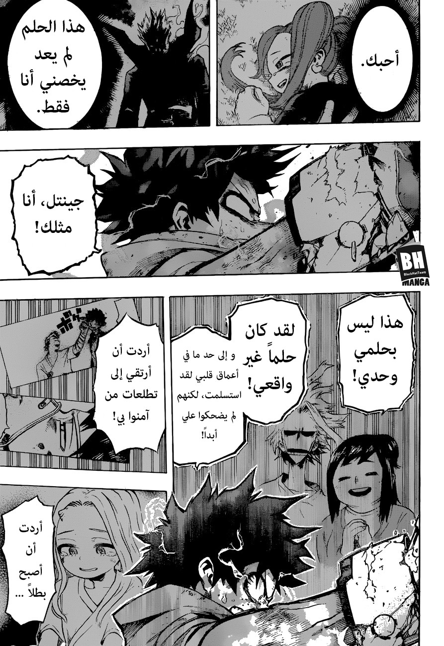 Boku no Hero Academia: Chapter 180 - Page 5