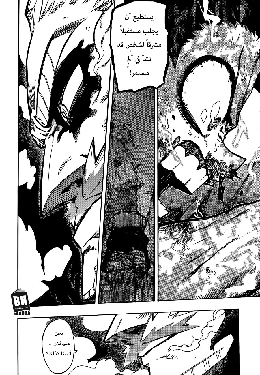 Boku no Hero Academia: Chapter 180 - Page 6