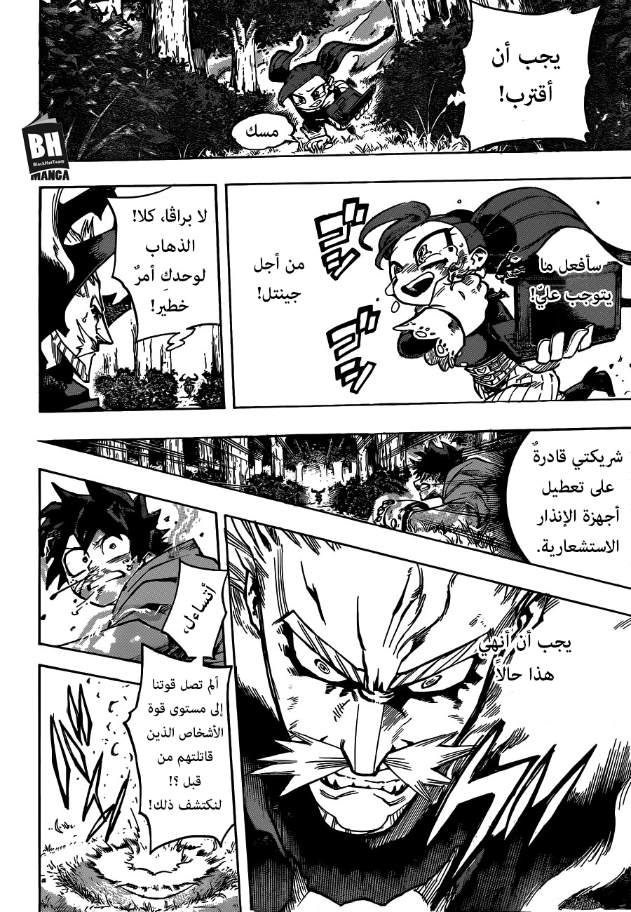 Boku no Hero Academia: Chapter 180 - Page 8