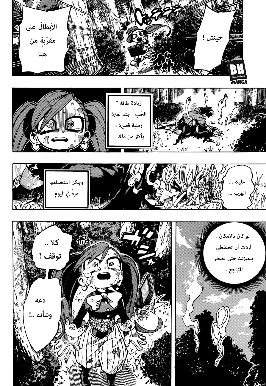 Boku no Hero Academia: Chapter 180 - Page 13