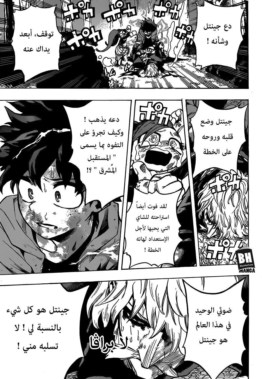 Boku no Hero Academia: Chapter 180 - Page 14