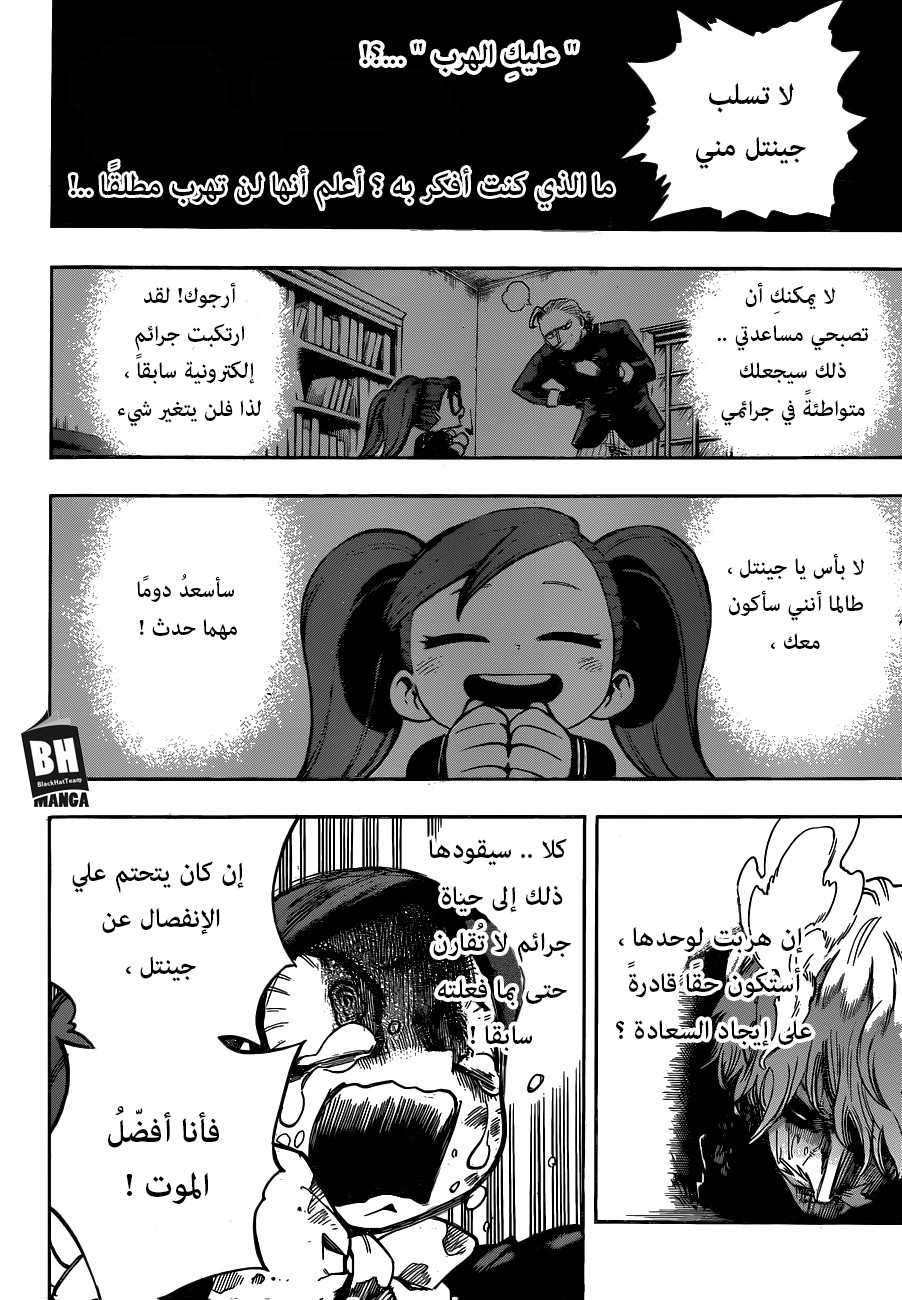 Boku no Hero Academia: Chapter 180 - Page 15