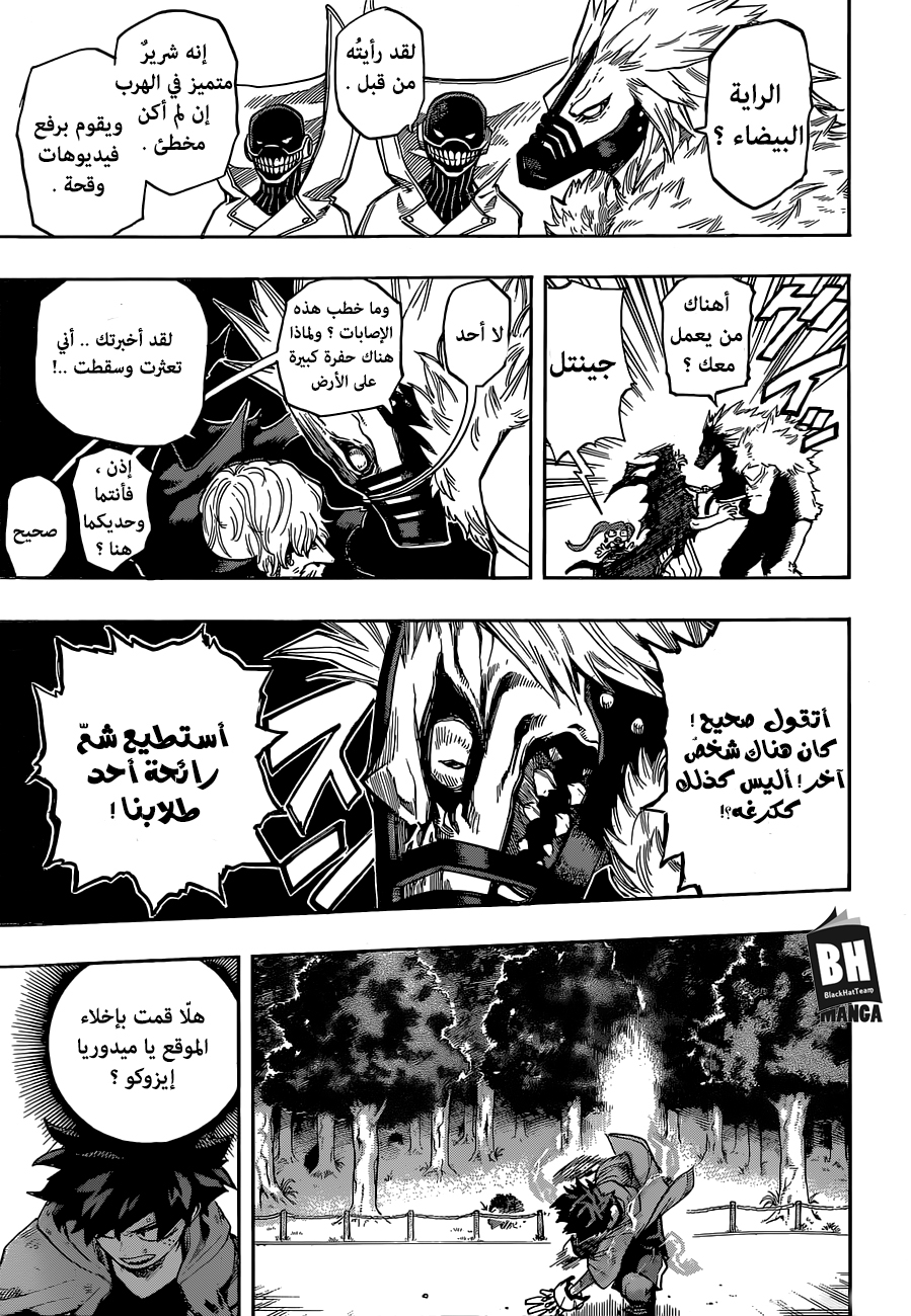 Boku no Hero Academia: Chapter 181 - Page 4