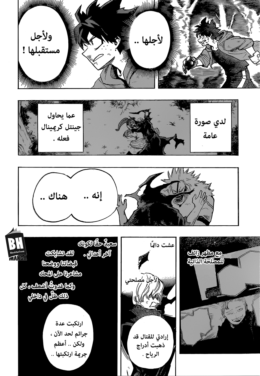 Boku no Hero Academia: Chapter 181 - Page 5
