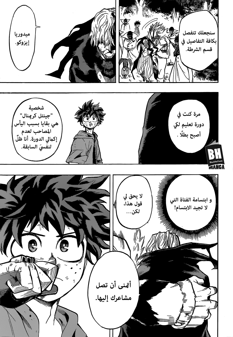 Boku no Hero Academia: Chapter 181 - Page 10