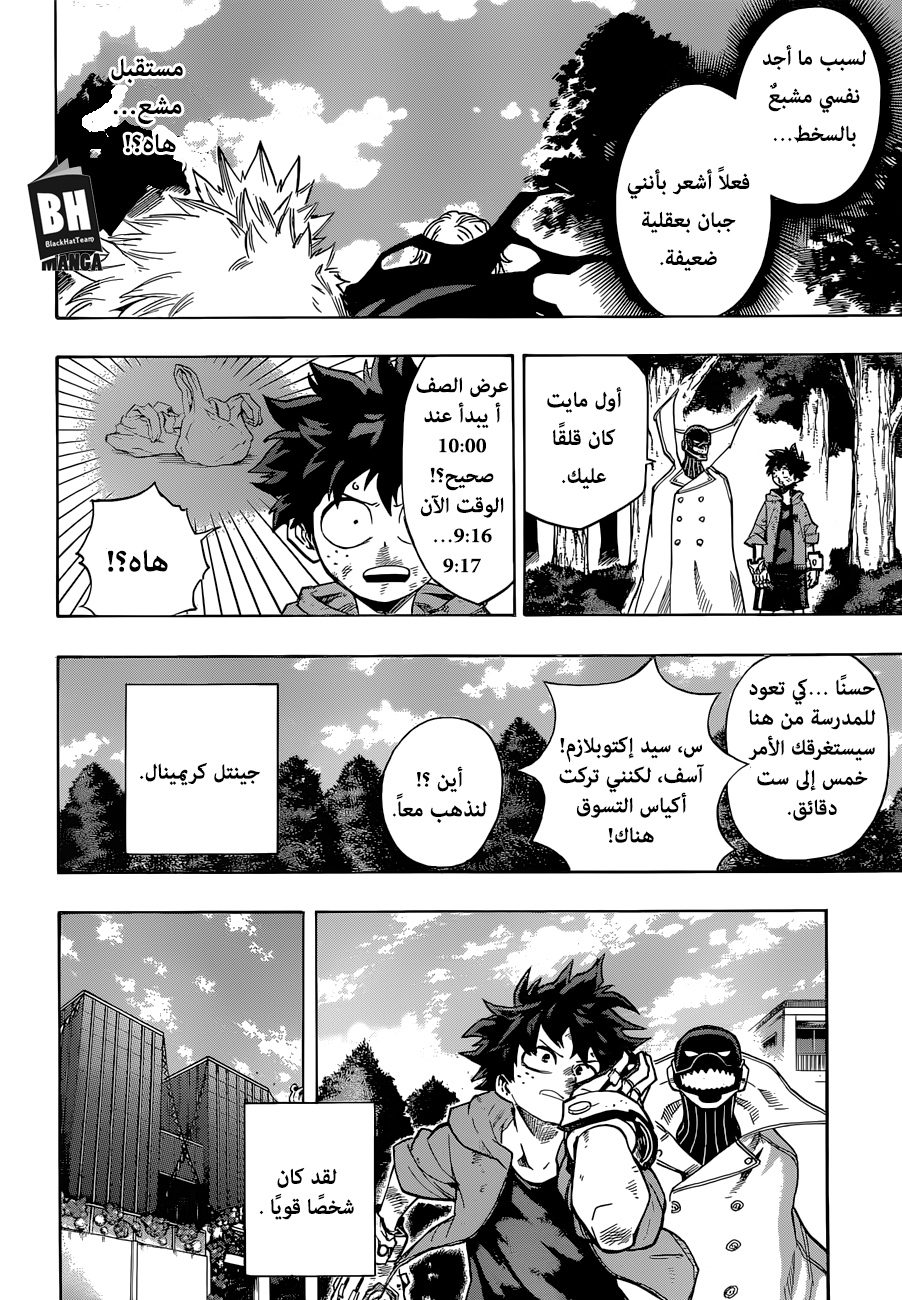 Boku no Hero Academia: Chapter 181 - Page 11