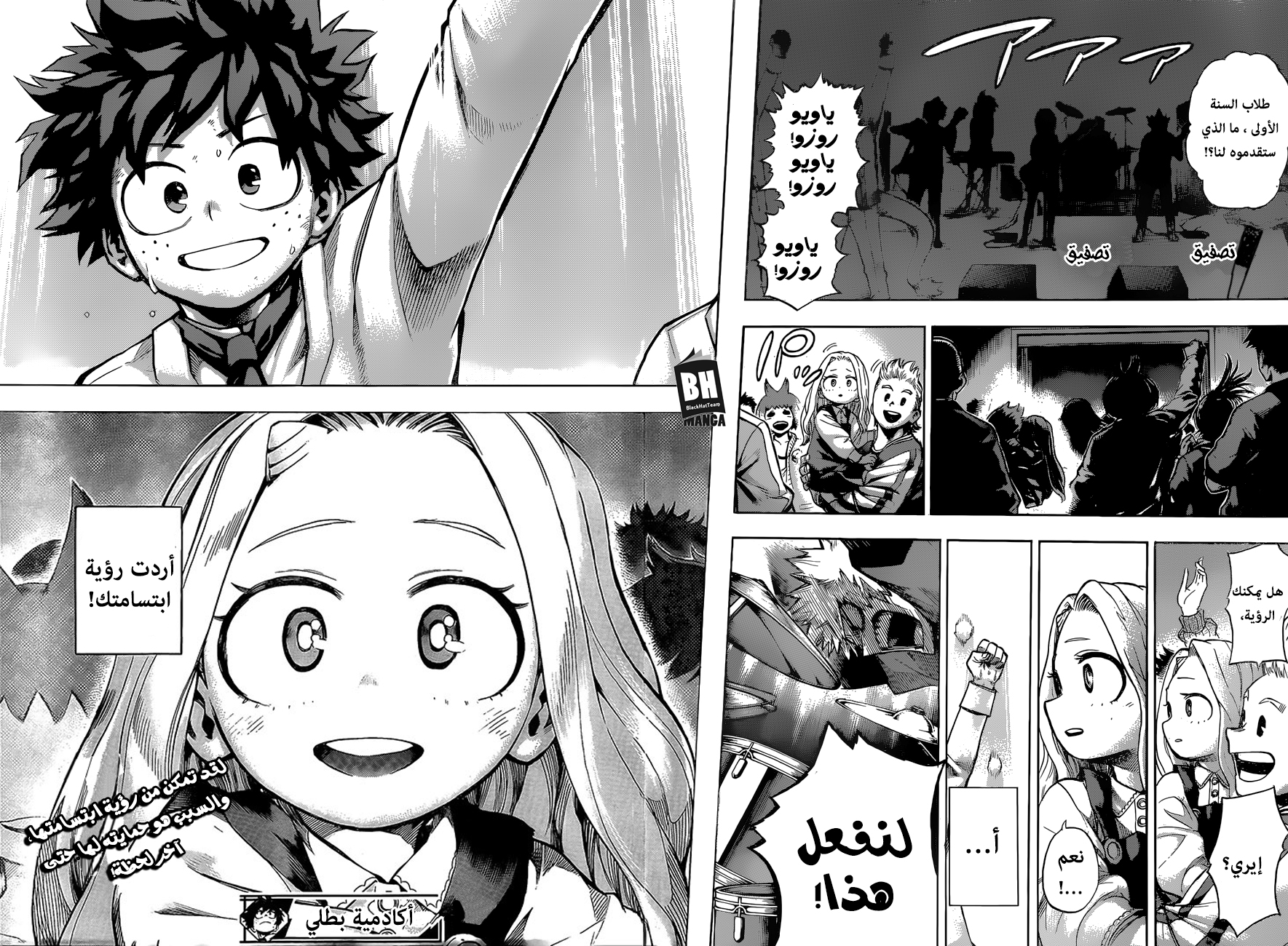Boku no Hero Academia: Chapter 181 - Page 15
