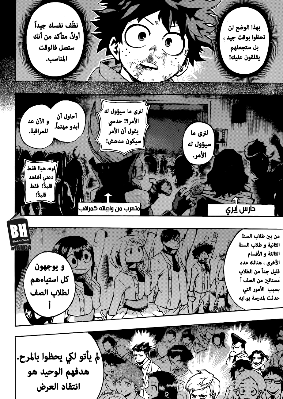Boku no Hero Academia: Chapter 182 - Page 3
