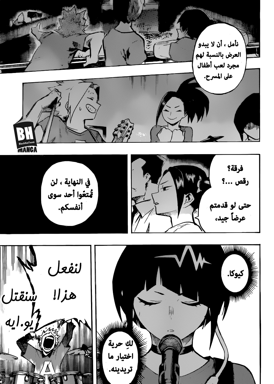 Boku no Hero Academia: Chapter 182 - Page 4