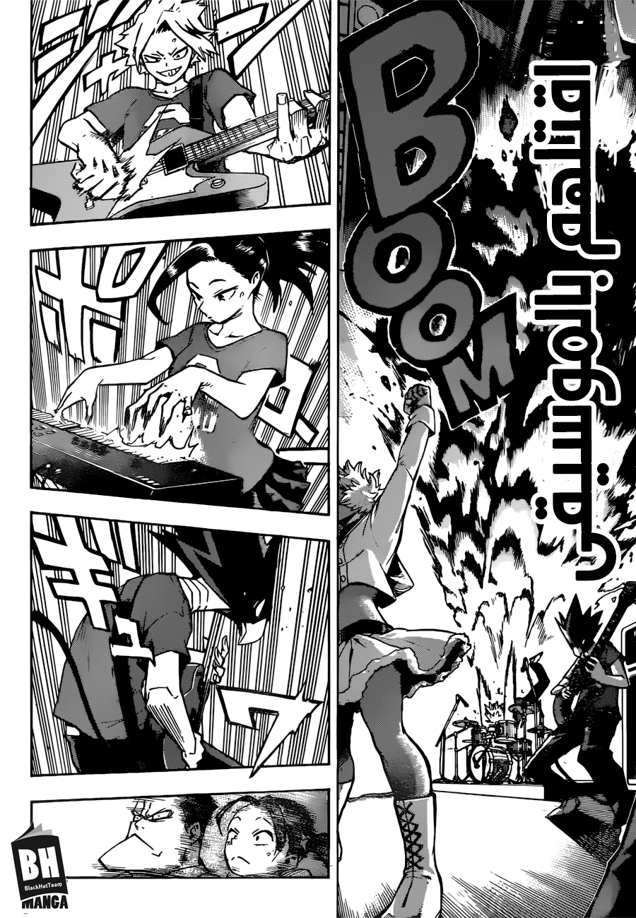 Boku no Hero Academia: Chapter 182 - Page 5