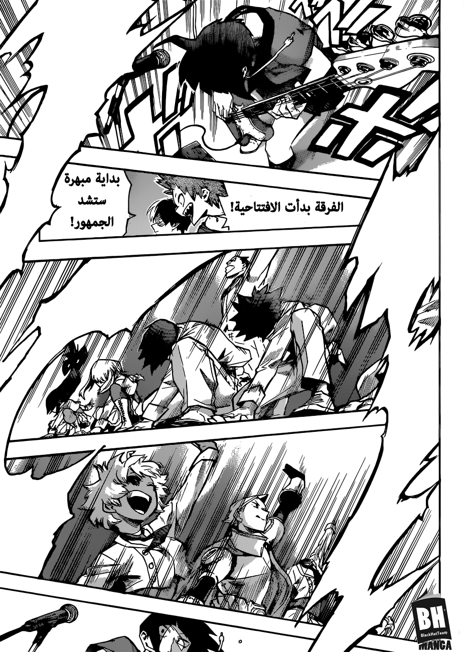 Boku no Hero Academia: Chapter 182 - Page 6