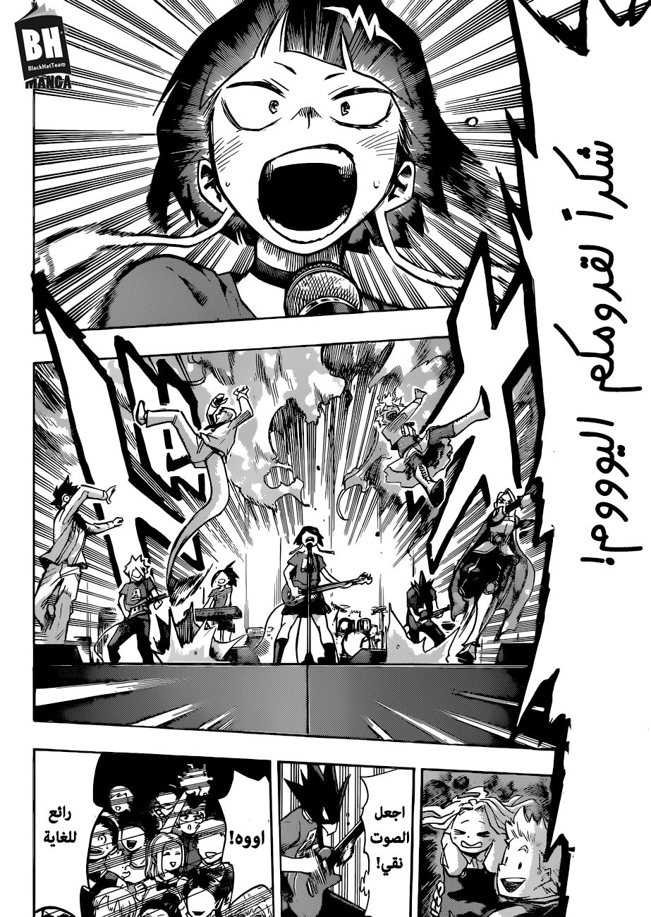 Boku no Hero Academia: Chapter 182 - Page 7