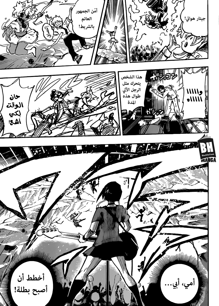 Boku no Hero Academia: Chapter 182 - Page 13