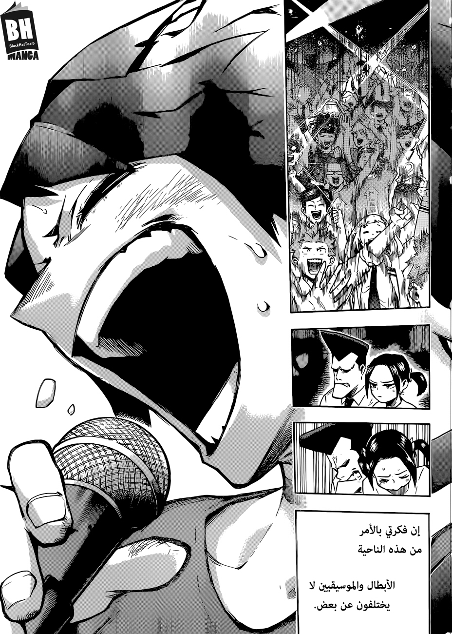 Boku no Hero Academia: Chapter 182 - Page 15